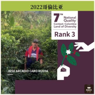哥倫比亞 2022 LOD「豐饒之境」Rank 3第三名｜競標豆