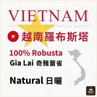 越南羅布斯塔｜奇雅蕾省｜日曬