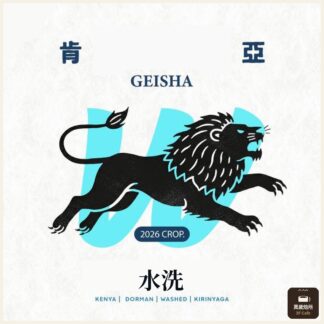 2026 肯亞｜水洗辛巴藝伎｜辛巴處理站
